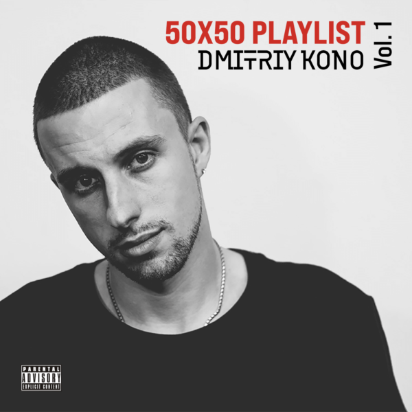 Dmitriy Kono - 50X50 Playlist Vol. 1 (Small File)